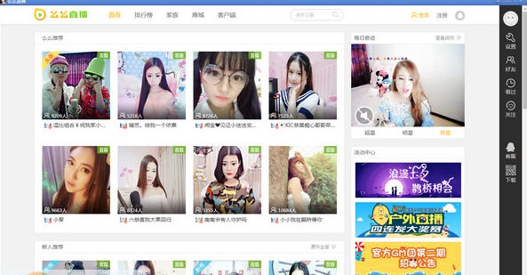 么么直播 v1.0.7.7 么么直播 v1.0.7.7