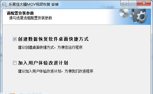 乐易佳大疆无人机MOV视频恢复软件 v5.3.10 乐易佳大疆无人机MOV视频恢复软件 v5.3.10