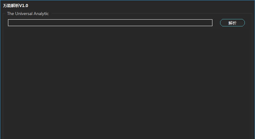 万能解析VIP视频播放工具 v1.10 万能解析VIP视频播放工具 v1.10