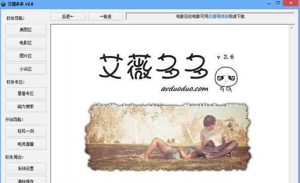 艾薇多多 v2.98 艾薇多多 v2.98
