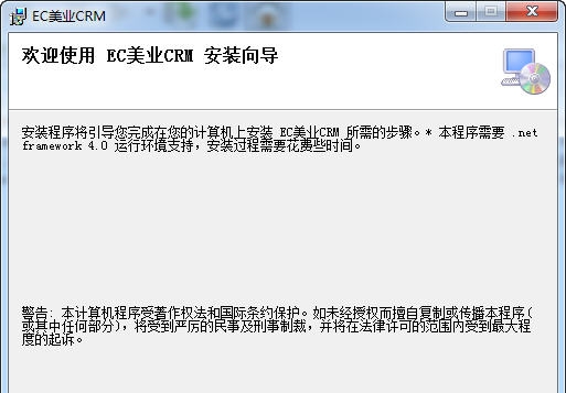 EC美业营销辅助系统 v5.12 EC美业营销辅助系统 v5.12