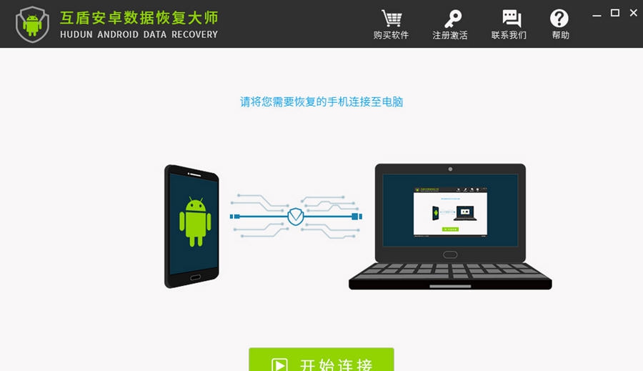 互盾安卓恢复大师 v1.7 互盾安卓恢复大师 v1.7