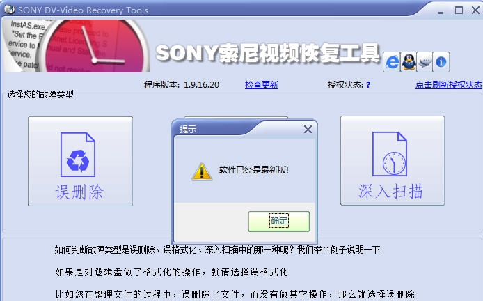 CHS索尼高清DV视频恢复程序 v1.14 CHS索尼高清DV视频恢复程序 v1.14