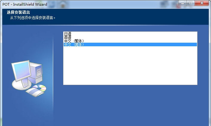 POT智能同步分享系统 v1.6 POT智能同步分享系统 v1.6