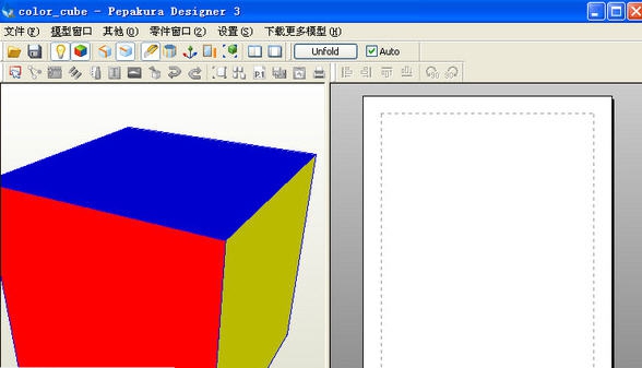 Pepakura Designer(纸艺大师) v4.0.8 Pepakura Designer(纸艺大师) v4.0.8