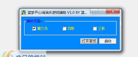 蓝梦开心消消乐辅助 v1.10 蓝梦开心消消乐辅助 v1.10