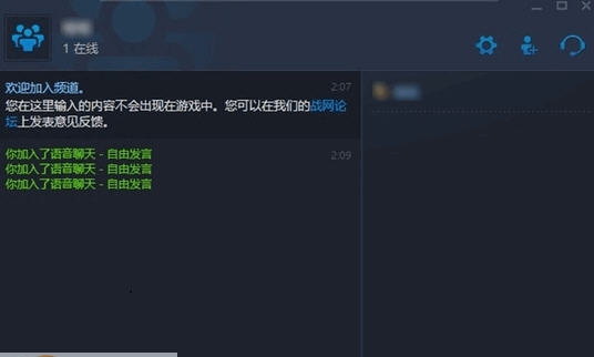暴雪语音 v1.5.10 暴雪语音 v1.5.10
