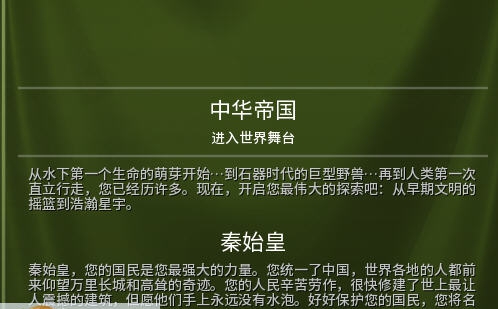 文明6全文明特性建筑单位MOD v2.5