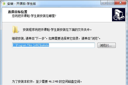开课啦 v3.3.7 开课啦 v3.3.7
