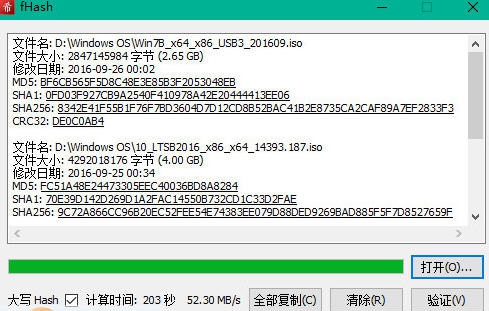 fHash(Hash MD5计算器) v2.1.3.4 fHash(Hash MD5计算器) v2.1.3.4