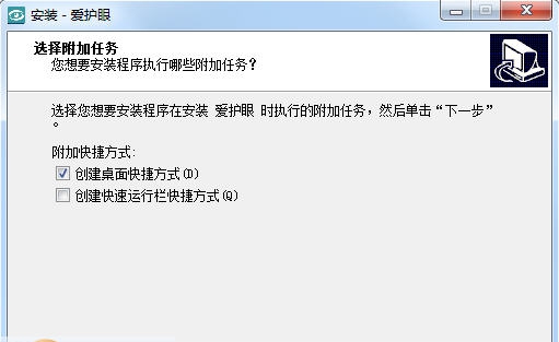 爱护眼 v1.9 爱护眼 v1.9