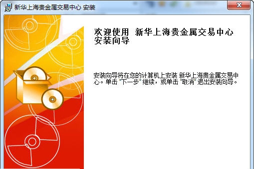 新华上海微盘交易中心行情分析软件 v5.6 新华上海微盘交易中心行情分析软件 v5.6