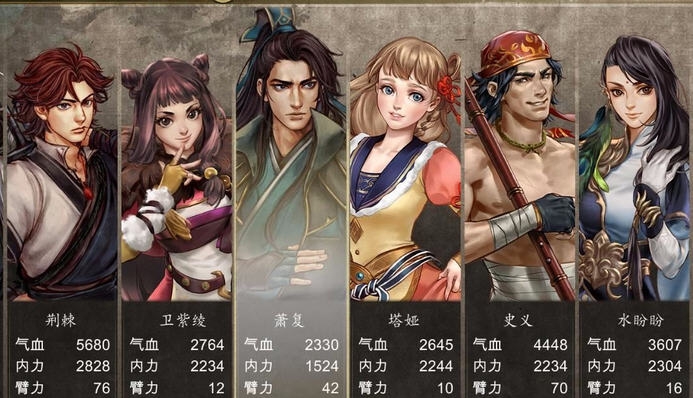 侠客风云传前传人物内功心法加强MOD v2.4 侠客风云传前传人物内功心法加强MOD v2.4