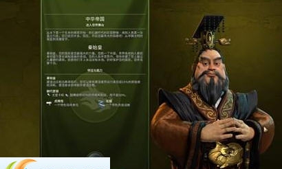 文明6逆天秦始皇MOD v2.6 文明6逆天秦始皇MOD v2.6