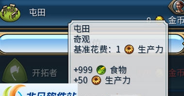 文明6食物生产MOD v2.8 文明6食物生产MOD v2.8