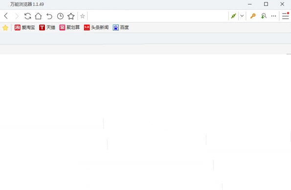 万能浏览器 v1.1.49.0689 万能浏览器 v1.1.49.0689