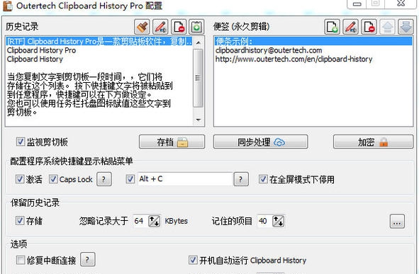 Clipboard History Pro(剪贴板工具栏) v3.5 Clipboard History Pro(剪贴板工具栏) v3.5