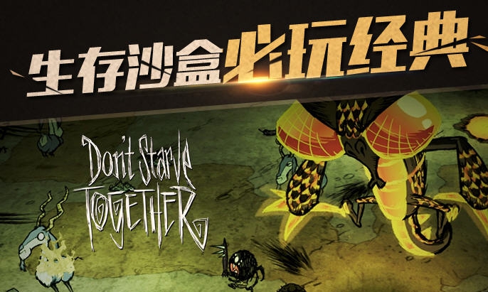 饥荒联机版团队神器天涯神剑MOD v2.5 饥荒联机版团队神器天涯神剑MOD v2.5