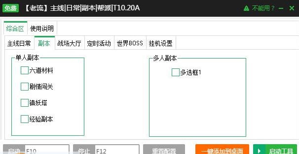 新浪生死簿页游辅助工具 v2.2.11 新浪生死簿页游辅助工具 v2.2.11