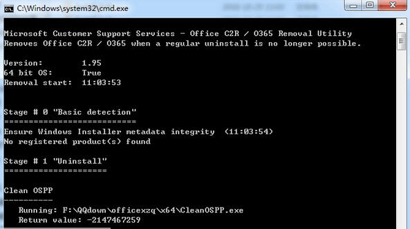 office2017一键卸载工具 v1.6 office2017一键卸载工具 v1.6