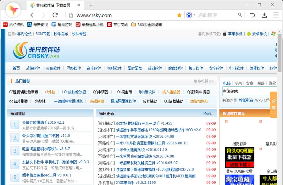 净网大师浏览器 v1.3.1313.9905 净网大师浏览器 v1.3.1313.9905