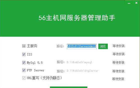 56主机网服务器网站环境包 v1.5 56主机网服务器网站环境包 v1.5
