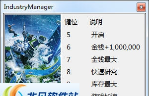 工业经理未来科技五项修改器 v3.3 工业经理未来科技五项修改器 v3.3