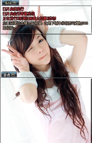 DNF聊天窗背景图改粉嫩兔女郎界面补丁 v2.4