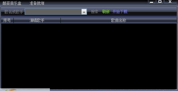酷客音乐盒 v1.6 酷客音乐盒 v1.6