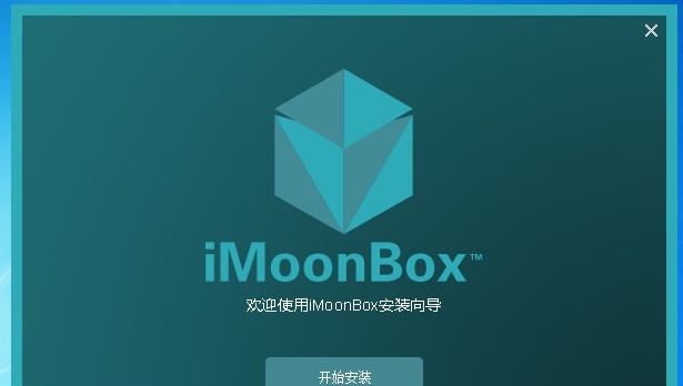 IMoonBox v1.0.0.8 IMoonBox v1.0.0.8