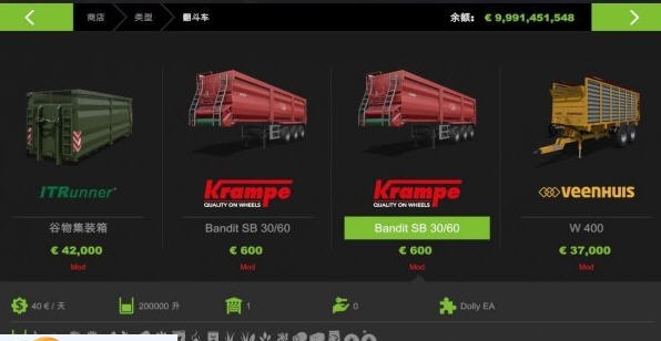 模拟农场1720W容量拖车MOD v2.5 模拟农场1720W容量拖车MOD v2.5