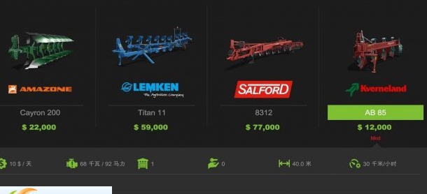 模拟农场17超快速迷你犁地器MOD v2.4 模拟农场17超快速迷你犁地器MOD v2.4