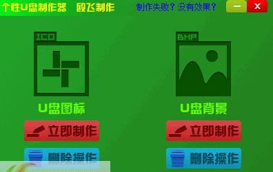 个性U盘图标 v1.5 个性U盘图标 v1.5
