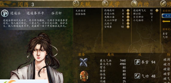 侠客风云传前传1.0.2.3谷月轩娘化MOD v2.6 侠客风云传前传1.0.2.3谷月轩娘化MOD v2.6