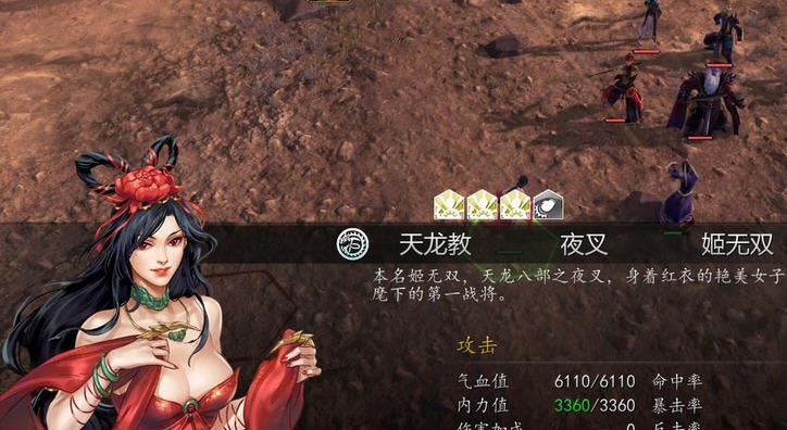 侠客风云传前传1.0.2.3悠尘子简体版MOD v3.05 侠客风云传前传1.0.2.3悠尘子简体版MOD v3.05