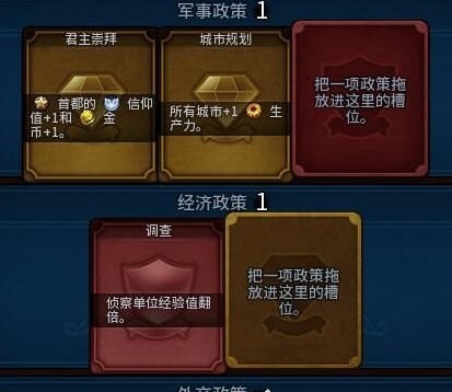 文明6无视政策槽安放政策MOD v2.4 文明6无视政策槽安放政策MOD v2.4