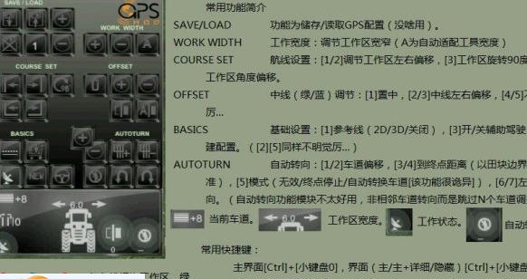 模拟农场17非常方便快捷的GPSMOD v2.5