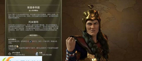 文明6斯基泰全特色建筑及单位MOD v2.5