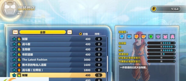 龙珠超宇宙2属性全加护腕MOD v2.5 龙珠超宇宙2属性全加护腕MOD v2.5