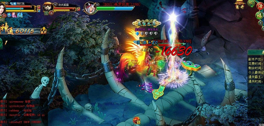 焚天之怒 寰涓媣1.4