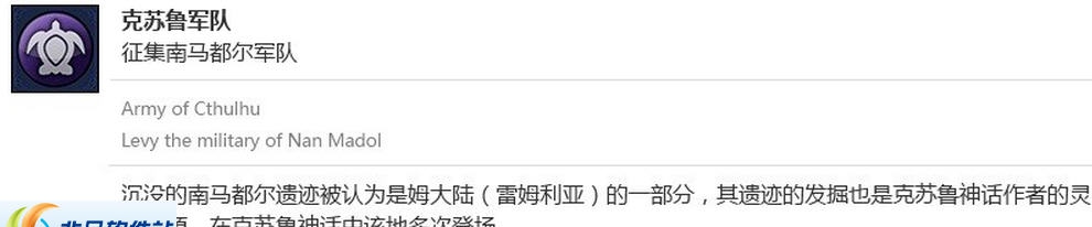 文明6克苏鲁军队成就存档 v2.4 文明6克苏鲁军队成就存档 v2.4