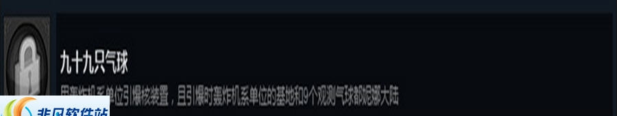 文明6九十九只气球成就存档 v2.4 文明6九十九只气球成就存档 v2.4