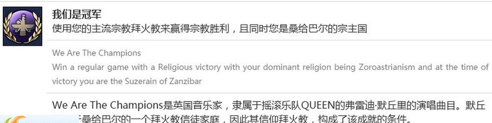 文明6我们是冠军成就存档 v2.5 文明6我们是冠军成就存档 v2.5