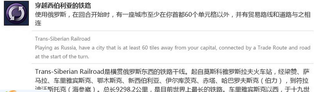 文明6穿越西伯利亚成就存档 v2.5 文明6穿越西伯利亚成就存档 v2.5