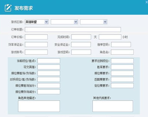 代练英(游戏代练管理平台) v1.5 代练英(游戏代练管理平台) v1.5