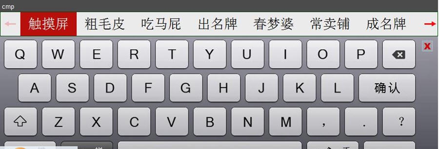 MyTouch易维全能输入法 v5.6 MyTouch易维全能输入法 v5.6