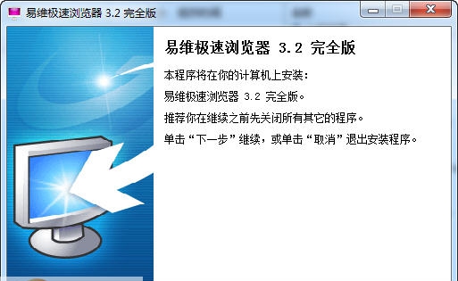 MyTouch易维触摸屏极速浏览器 v3.9 MyTouch易维触摸屏极速浏览器 v3.9
