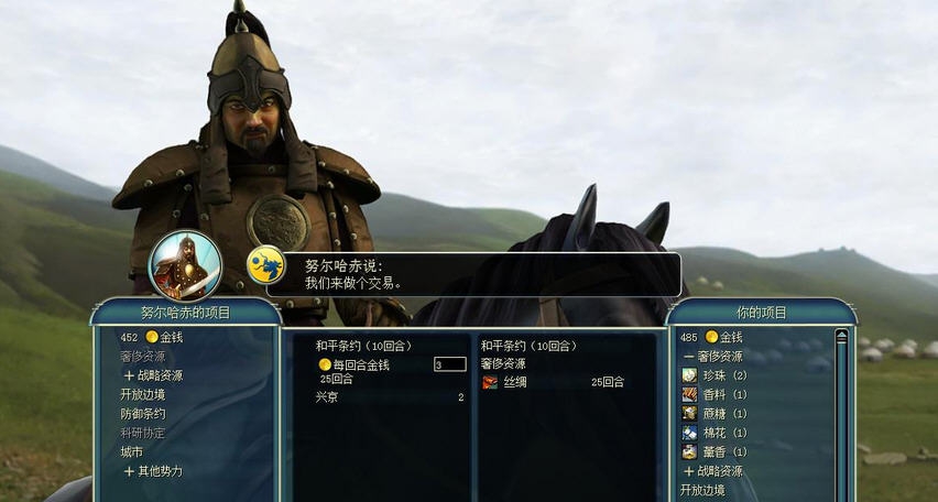 文明5众神与国王时代限制MOD v2.5 文明5众神与国王时代限制MOD v2.5