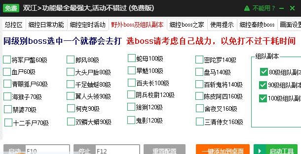 新浪盗墓笔记页游辅助工具 v2.3.8 新浪盗墓笔记页游辅助工具 v2.3.8
