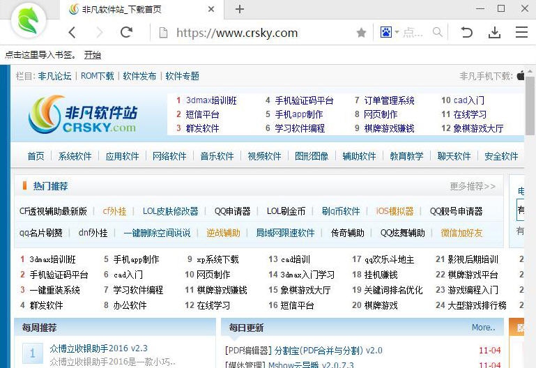 白马浏览器 v1.3.1021.9906 白马浏览器 v1.3.1021.9906